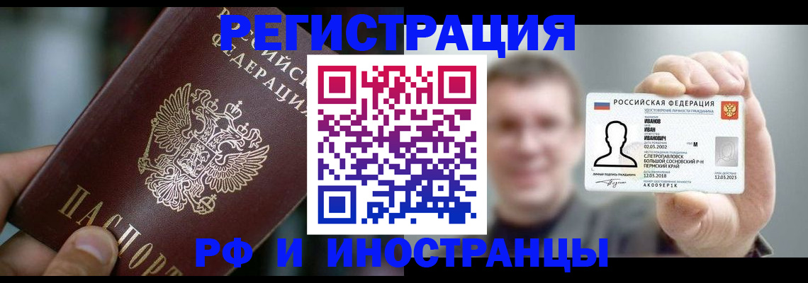 где прописаться в Ликино-Дулёво