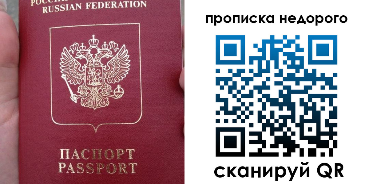 пропишу в квартире в Ликино-Дулёво