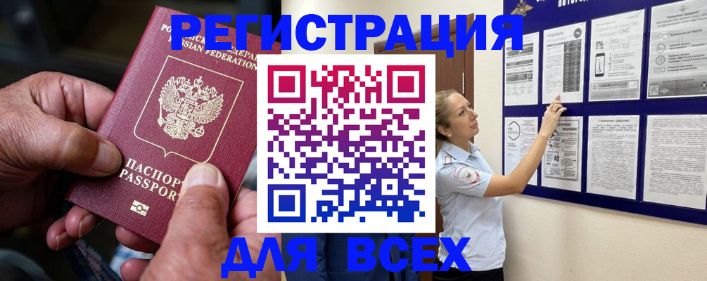 прописка для школы в Ликино-Дулёво