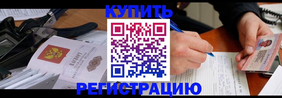 прописка 2025 в Ликино-Дулёво
