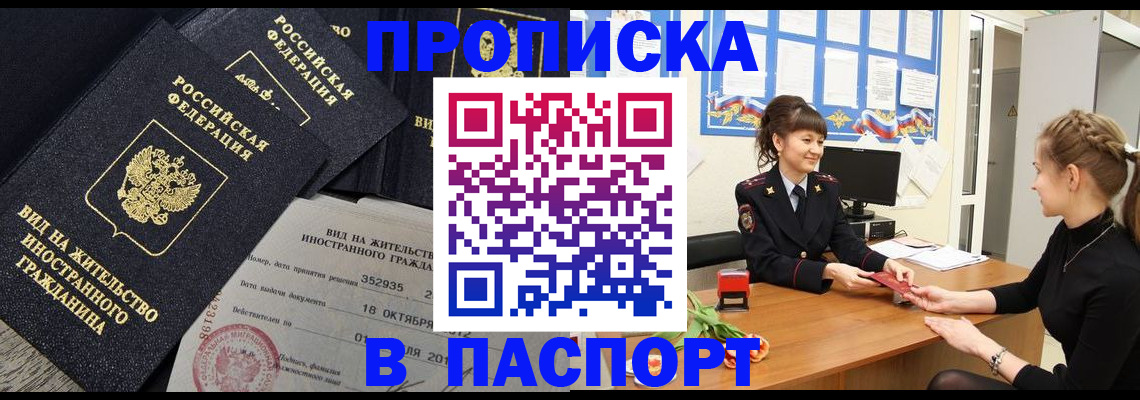 прописка для школы в Ликино-Дулёво