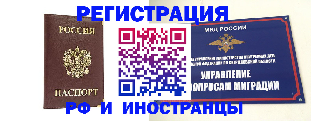 временная регистрация госуслуги в Ликино-Дулёво