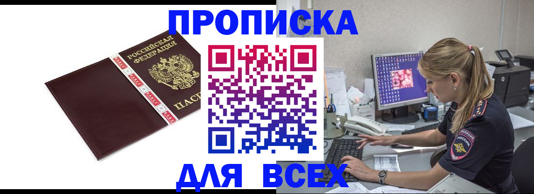 временная регистрация в квартире в Ликино-Дулёво