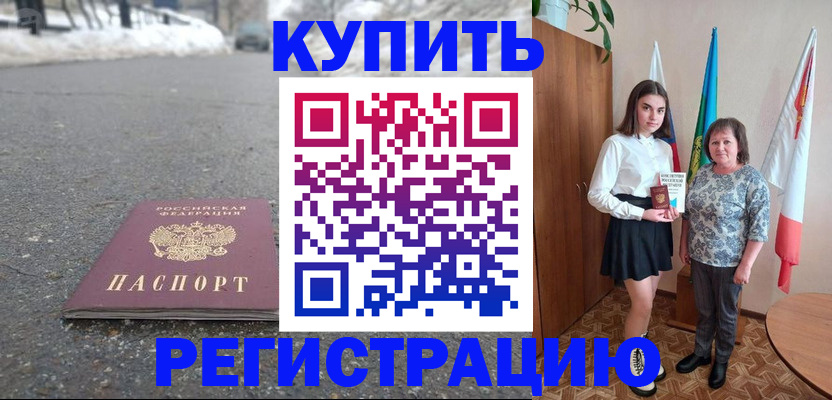 прописка 2025 в Ликино-Дулёво