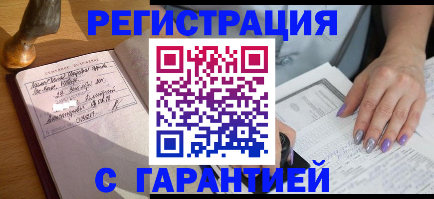 прописка ребенка в Ликино-Дулёво