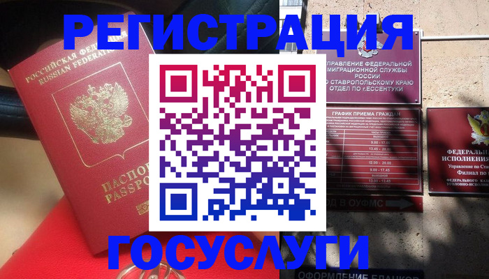 где прописаться в Ликино-Дулёво