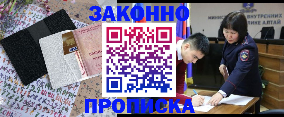 прописка для школы в Ликино-Дулёво