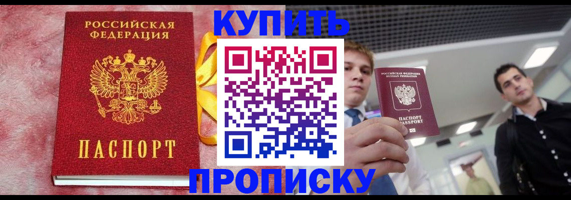 временная прописка в Ликино-Дулёво