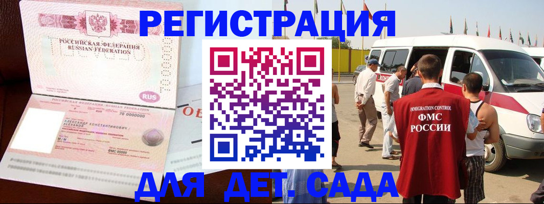 временная регистрация госуслуги в Ликино-Дулёво